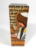 Vintage Music Box Bar Bat Mitzvah Judaica Jewish Signed