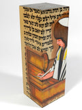 Vintage Music Box Bar Bat Mitzvah Judaica Jewish Signed