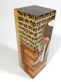 Vintage Music Box Bar Bat Mitzvah Judaica Jewish Signed
