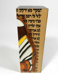 Vintage Music Box Bar Bat Mitzvah Judaica Jewish Signed