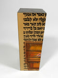 Vintage Music Box Bar Bat Mitzvah Judaica Jewish Signed